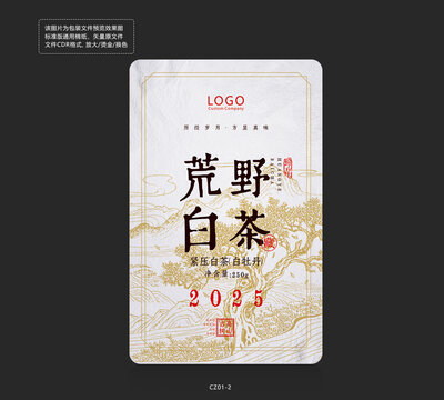 荒野白茶磚棉紙包裝設(shè)計(jì)模板矢量圖