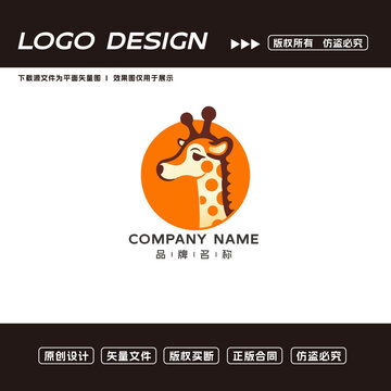 卡通長(zhǎng)頸鹿logo標(biāo)志