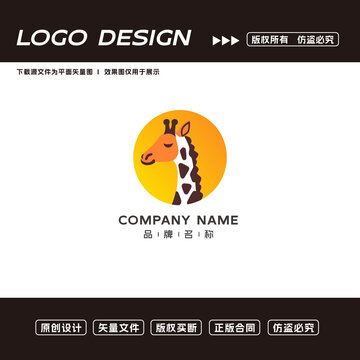 長頸鹿logo標志
