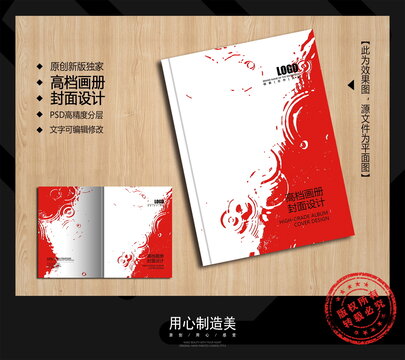 畫冊封面