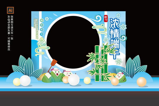 端午節(jié)拍照框