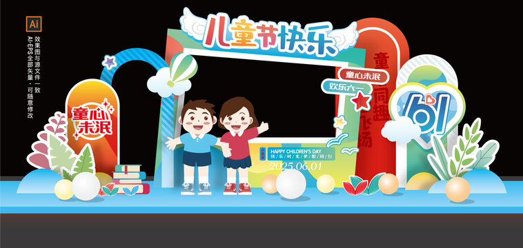 兒童節(jié)美陳DP打卡點(diǎn)
