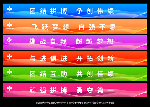 臺(tái)階廣告貼