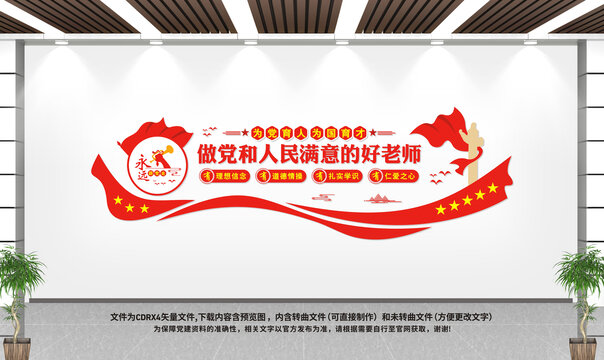 學(xué)校黨建