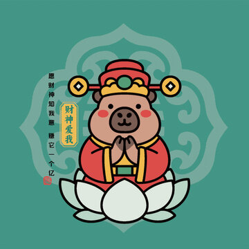 卡通水豚鼠卡皮巴拉祈愿好運圖案掛件貼紙