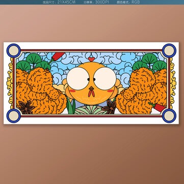 卡通美味炸雞插畫