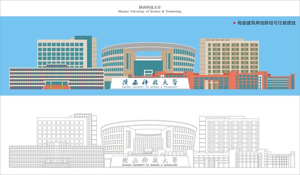 陜西科技大學(xué)