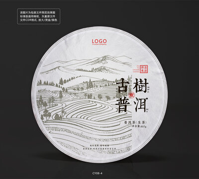 古樹普洱生茶茶餅棉紙?jiān)O(shè)計(jì)包裝CDR文件