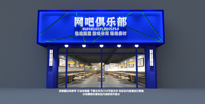網(wǎng)咖門頭