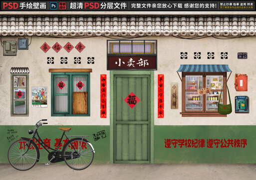 童年懷舊復(fù)古背景墻