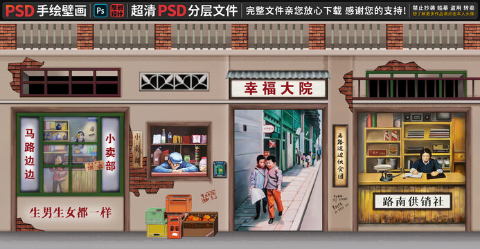 童年懷舊復古背景墻