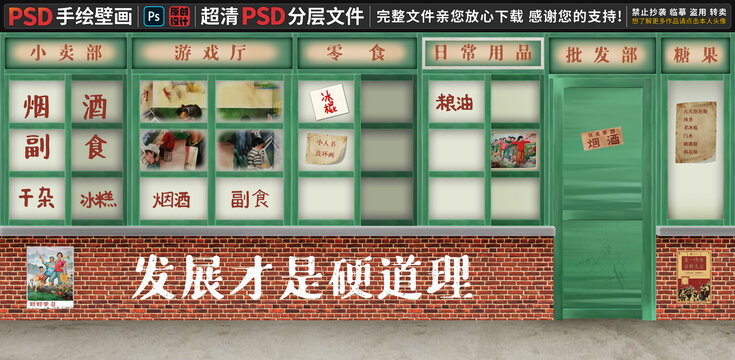 懷舊時(shí)光背景墻