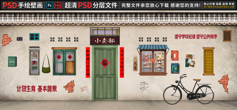 童年懷舊復(fù)古背景墻