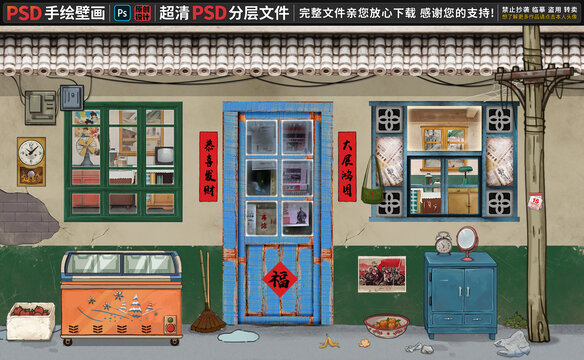 童年懷舊背景墻