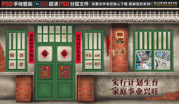 復(fù)古風(fēng)懷舊手繪壁畫
