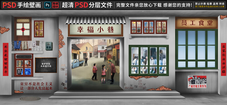 童年懷舊復(fù)古背景墻