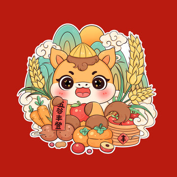 2026新年馬年插畫卡通馬