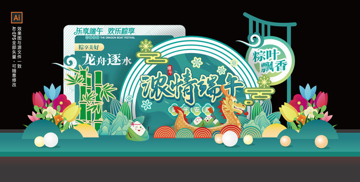 端午美陳背景