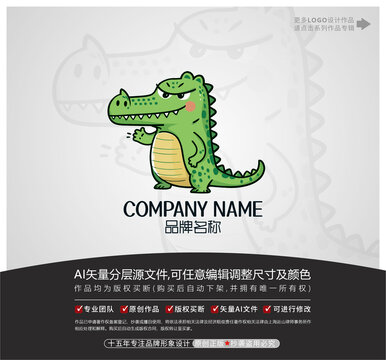 卡通鱷魚LOGO標志
