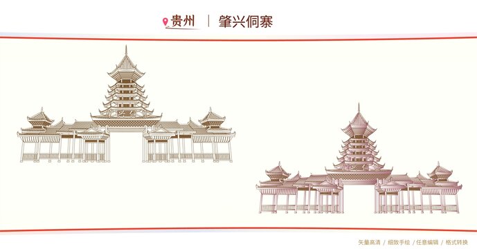 肇興侗寨插畫