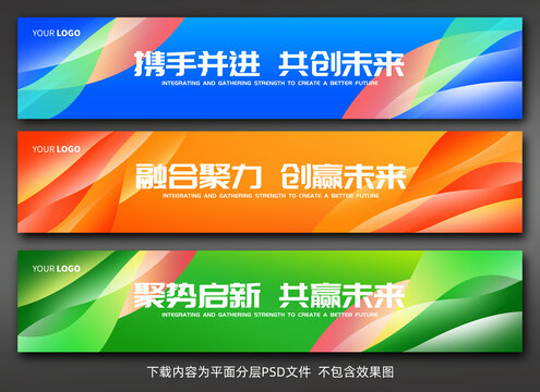 彩色活動條幅背景設計