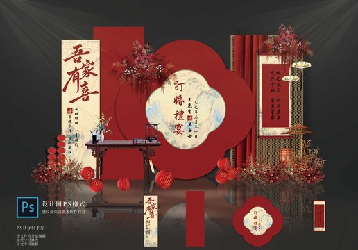 訂婚宴設計布置