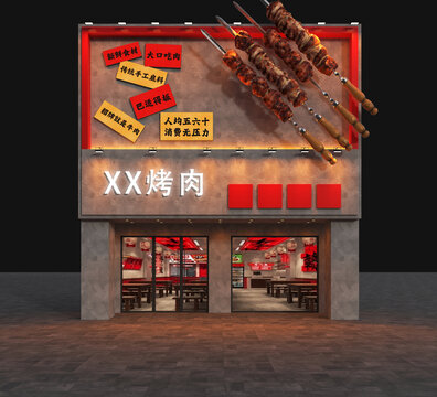 烤肉店門頭