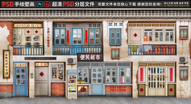 復(fù)古風(fēng)街邊店鋪手繪壁畫(huà)