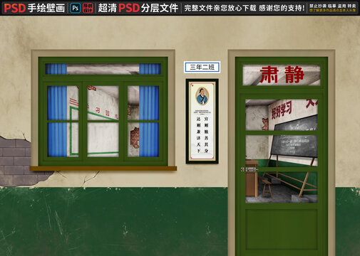 80年代校園背景墻