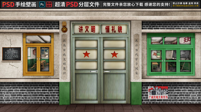 童年懷舊背景墻
