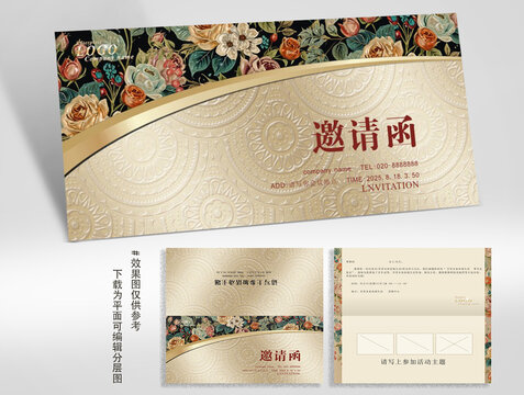 創(chuàng)意邀請函
