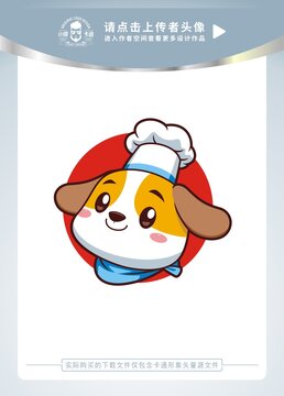 可愛小狗廚師卡通頭像