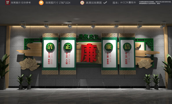 中式廉政文化墻