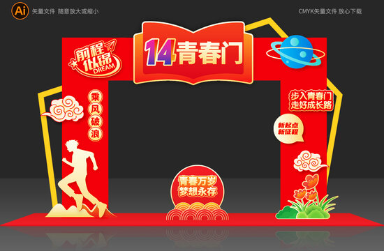 14青春門(mén)