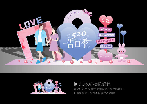 520美陳