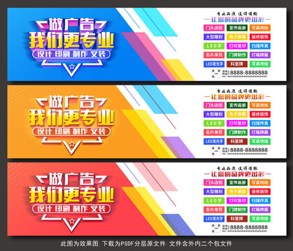 廣告公司海報(bào)