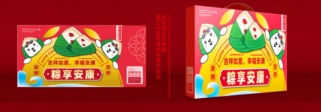端午禮盒