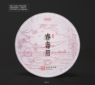 中國風春壽眉茶餅福鼎白茶棉紙包裝設計圖