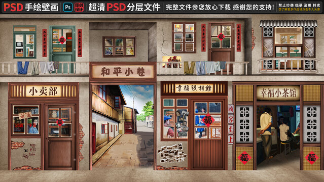 童年懷舊復(fù)古背景墻