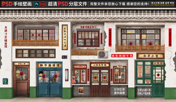 童年懷舊復(fù)古背景墻
