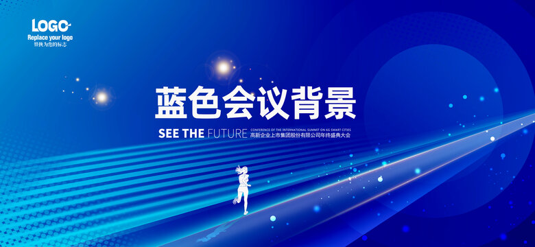 藍(lán)色會(huì)議