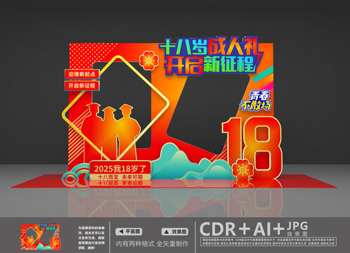 成人禮合影框