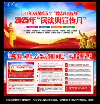 民法典