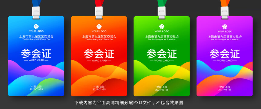 胸牌
