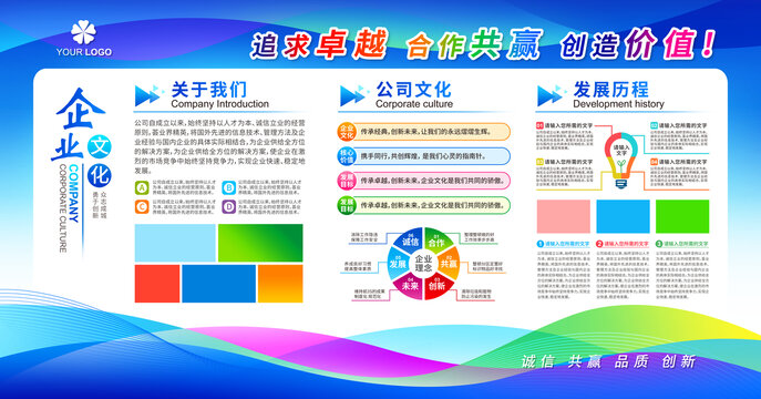 公司簡介