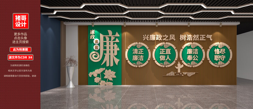 中國風廉政文化墻黨建文化墻