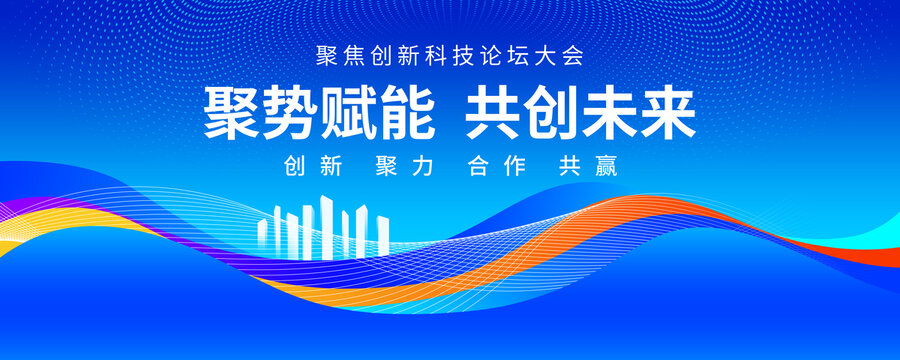 藍色會議背景