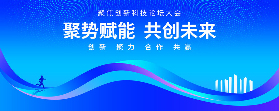科技曲線背景PPT