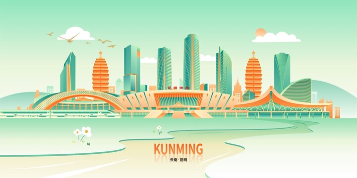 昆明