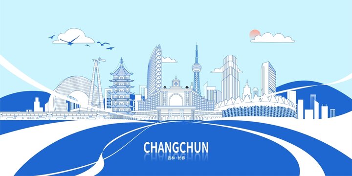 長(zhǎng)春